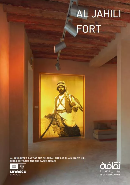 al_jahili_fort_0