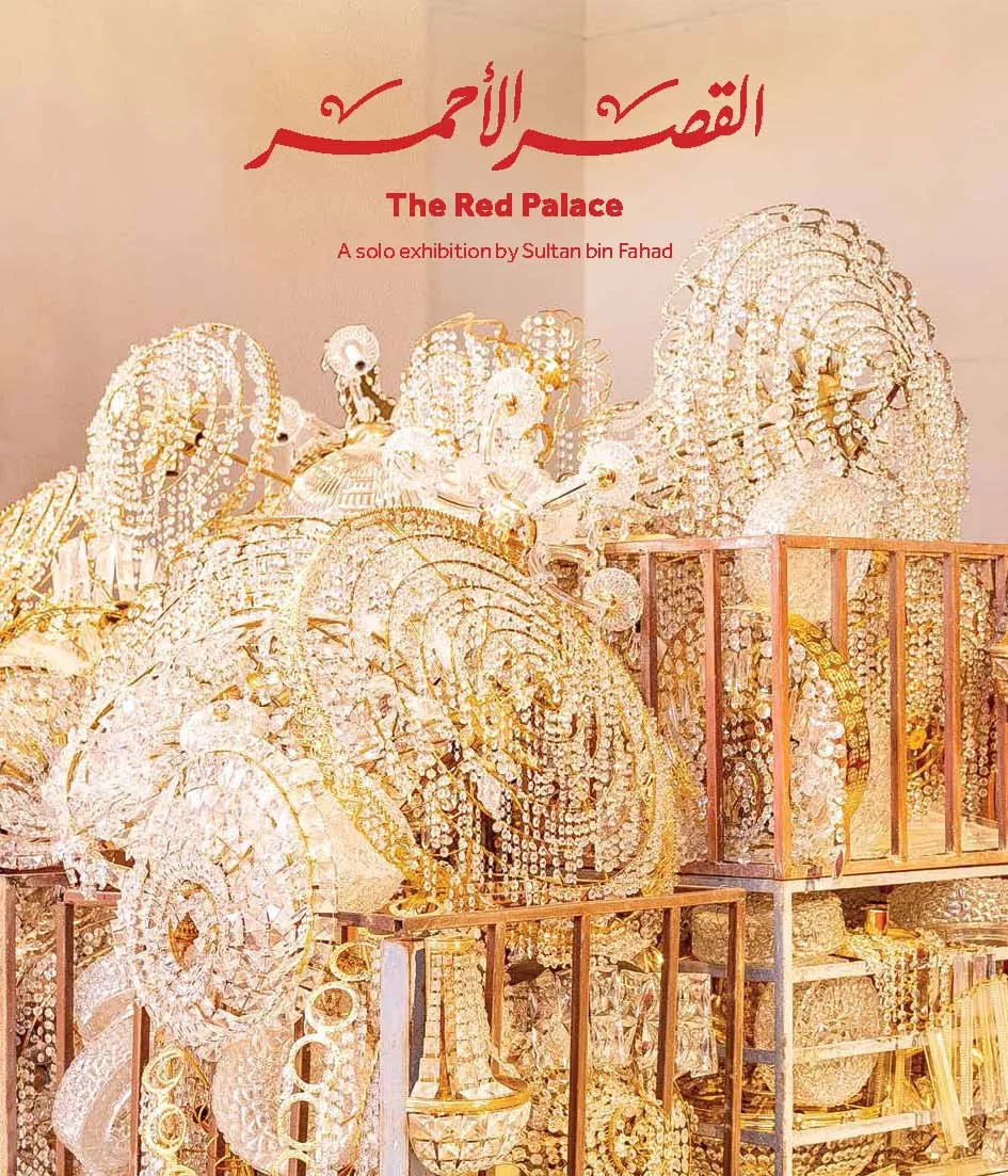 red_palace_cover